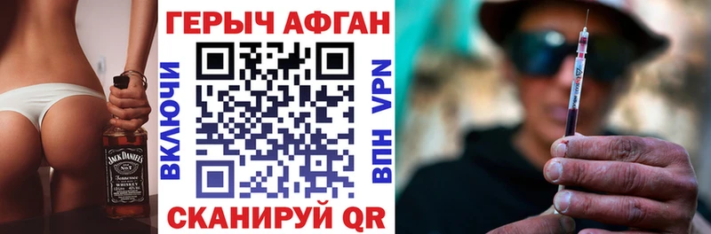 Героин герыч  мега как зайти  Партизанск 