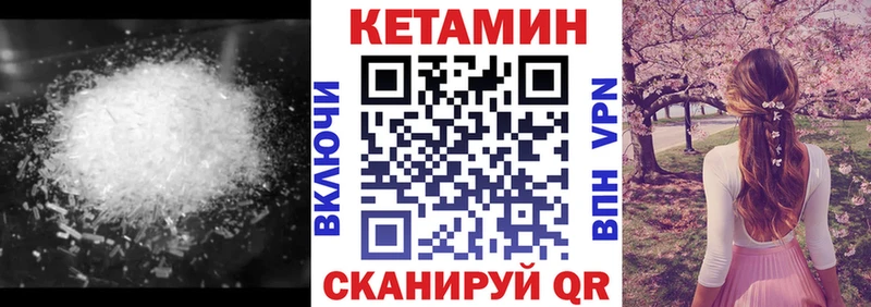 как найти наркотики  Партизанск  КЕТАМИН VHQ 