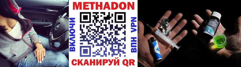 где можно купить наркотик  Партизанск  Метадон methadone 