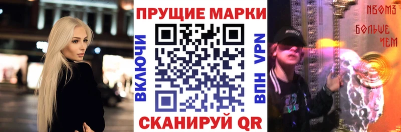 Марки N-bome 1,8мг  OMG ТОР  Партизанск 