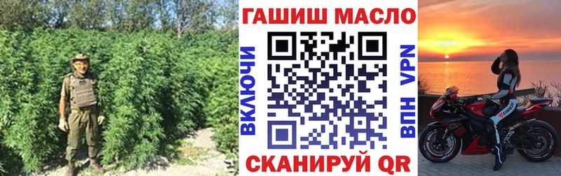 ТГК гашишное масло Партизанск
